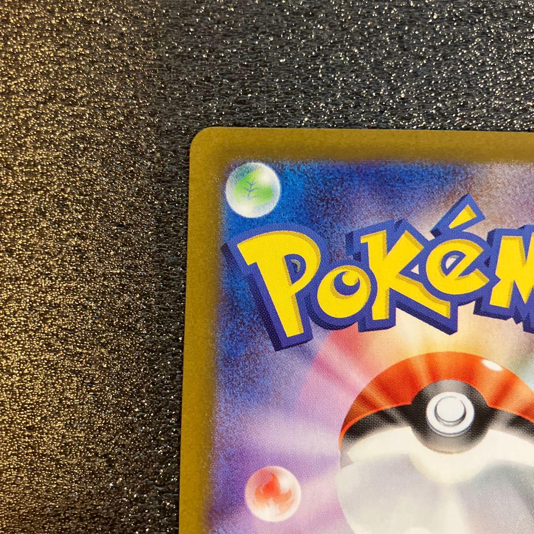 リーリエの決心 SR メガブレイブ