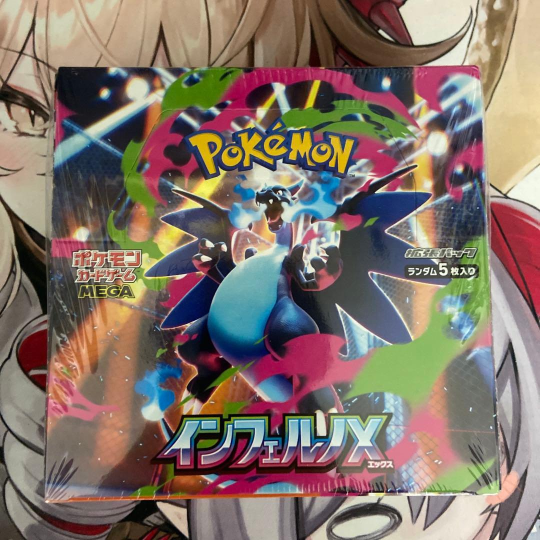 インフェルノX 1box シュリンク付き