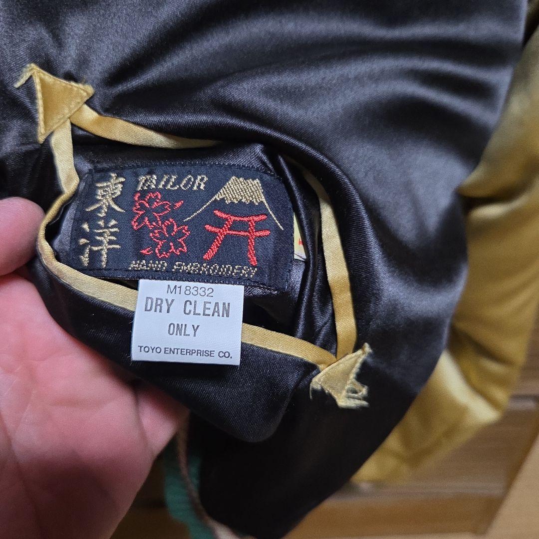 ヨコハマ➰スカジャン