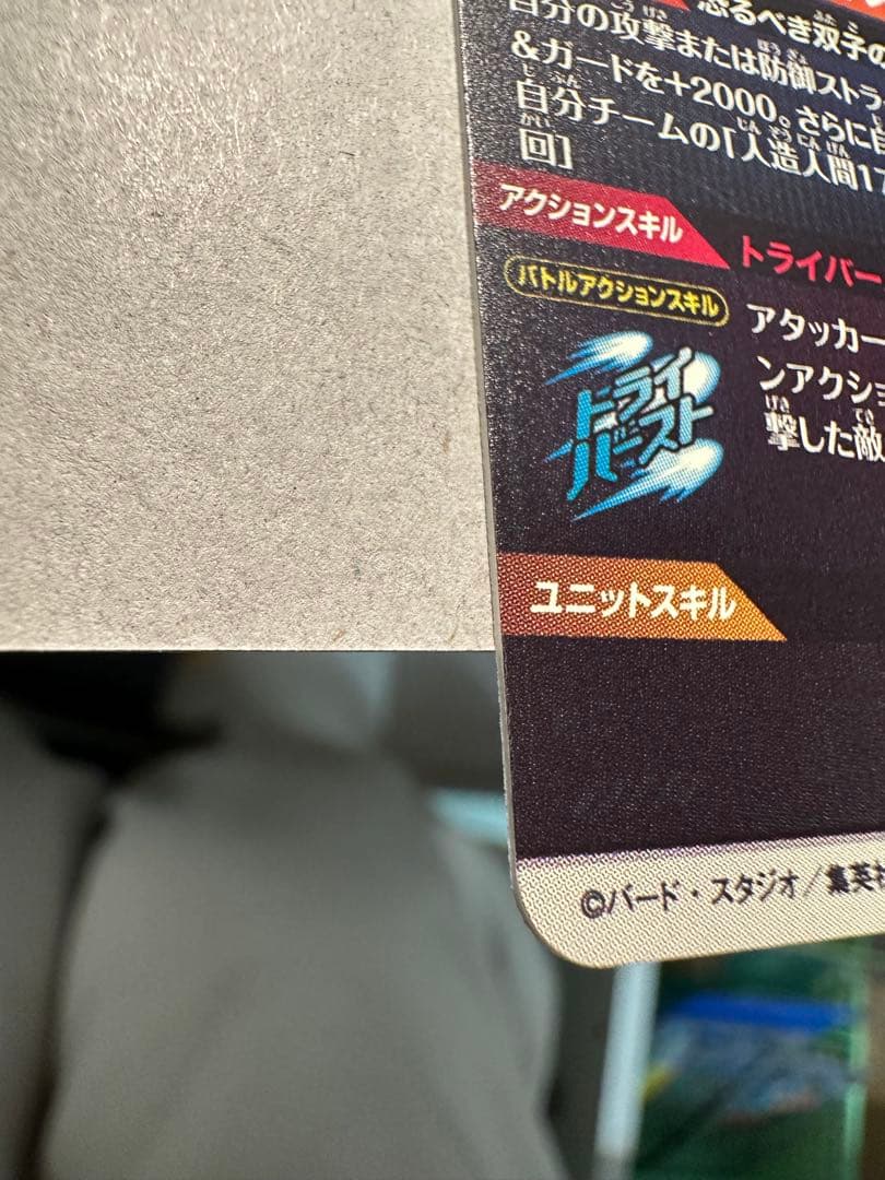 人造人間18号 SDV4-028 GDR★ パラレル