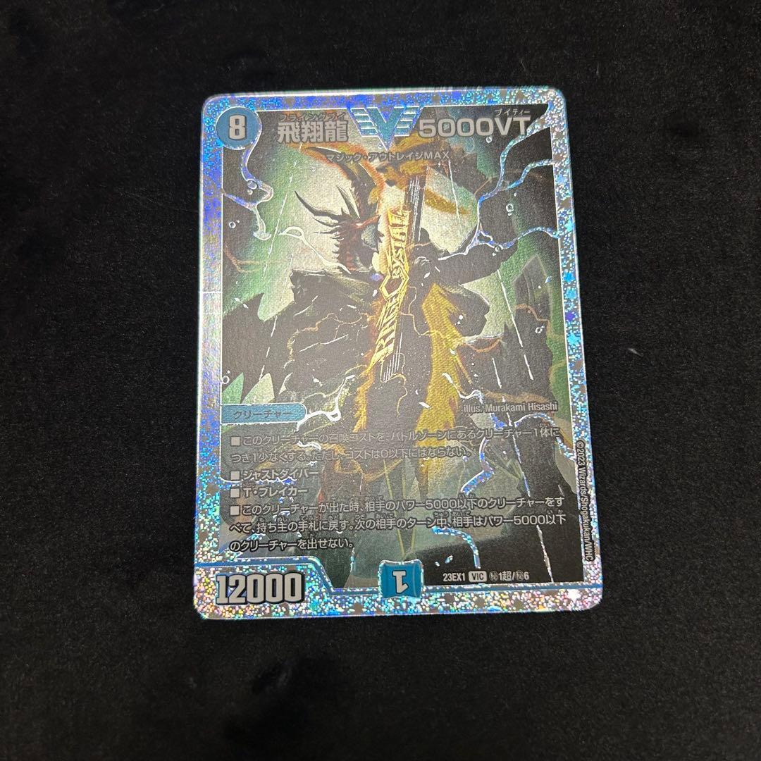 5000vt ダイアモンド　デュエルマスターズ