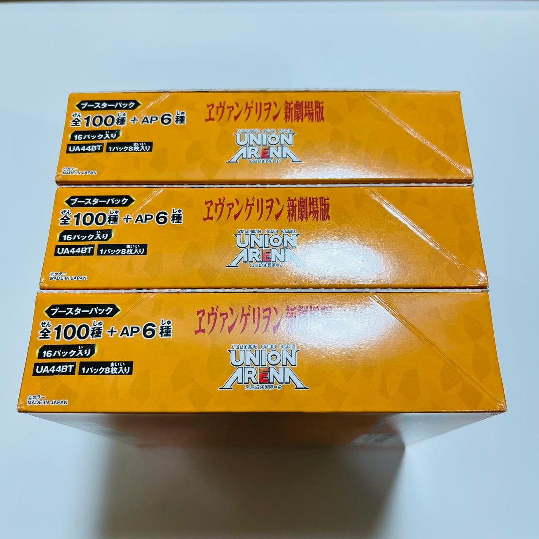 ユニアリ エヴァンゲリオン 新劇場版 3BOX 新品 未開封 テープ付き