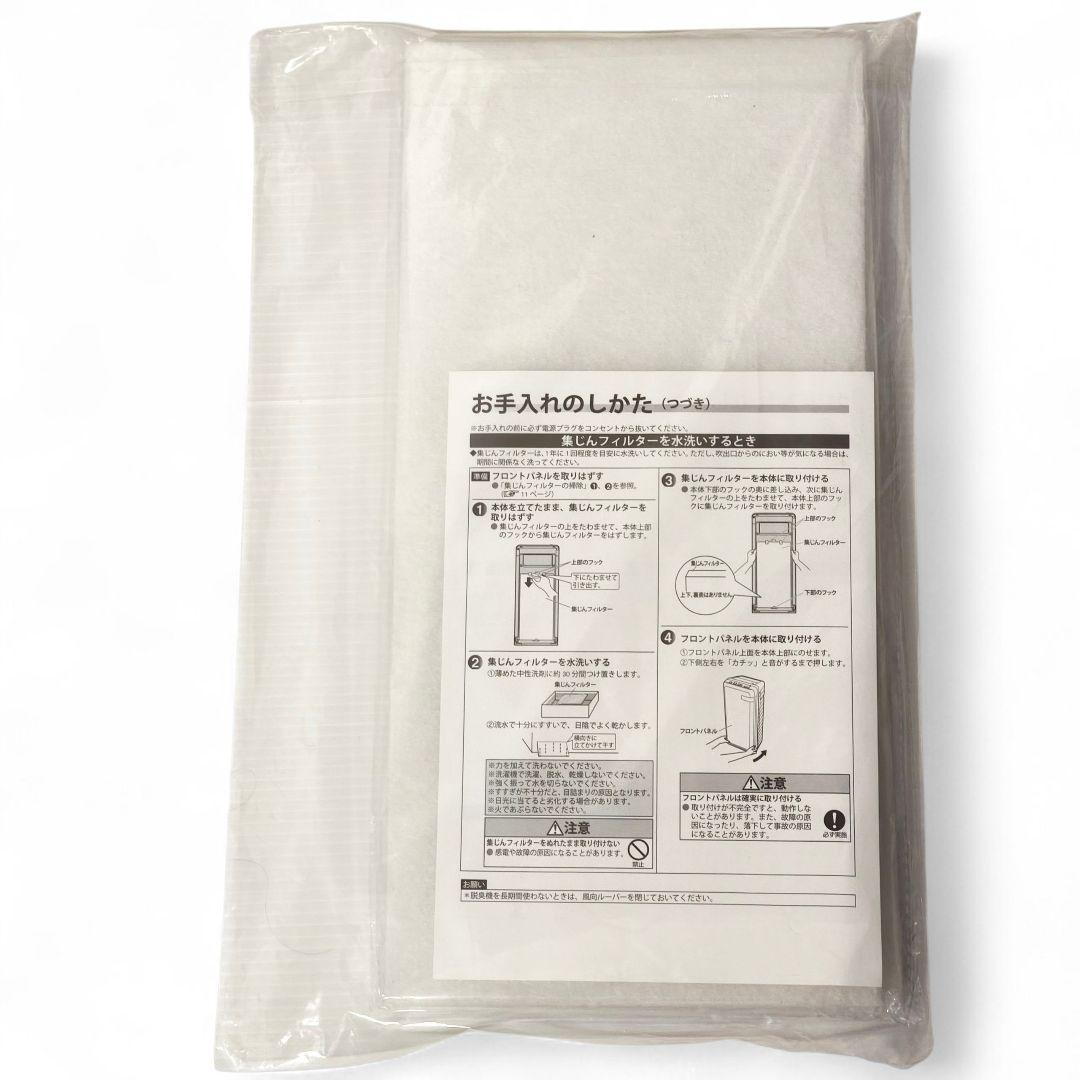 FUJITSU 脱臭機 プラズィオン HDS‑302G 新品フィルター付き