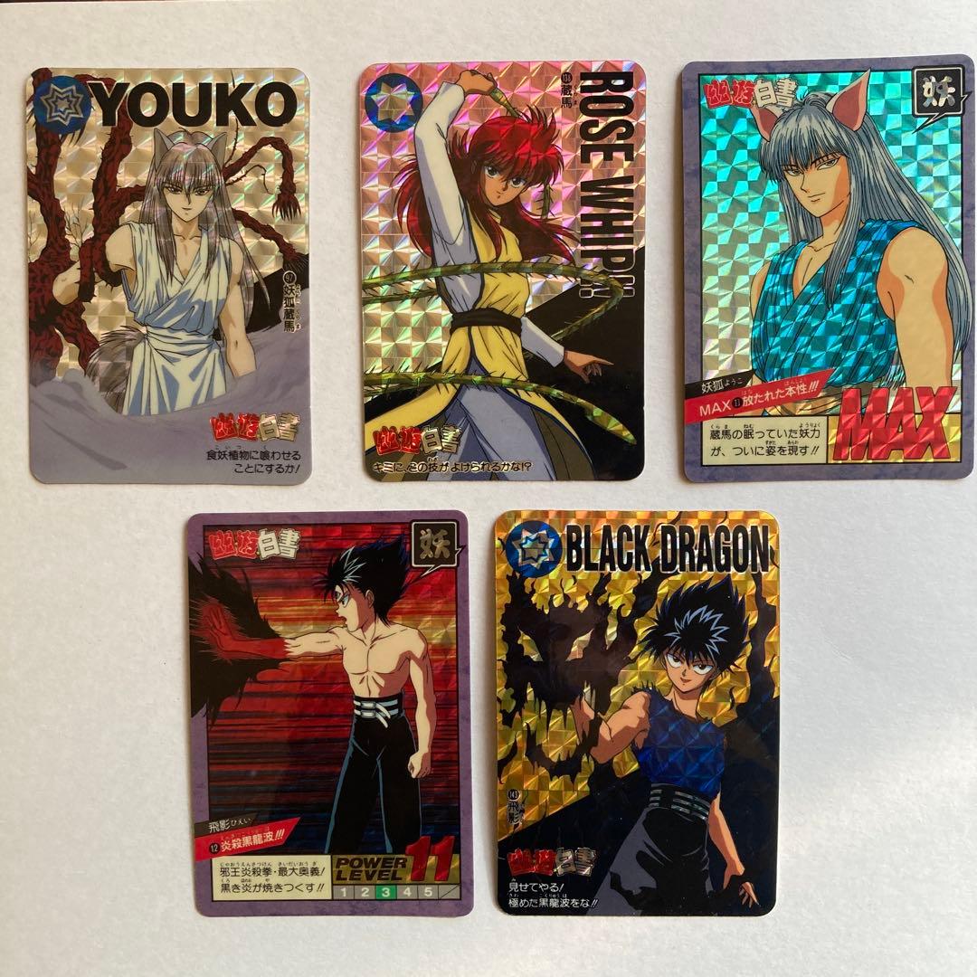 【美品・完全当時物】幽☆遊☆白書 カードダス 1993・1994年発売 初版