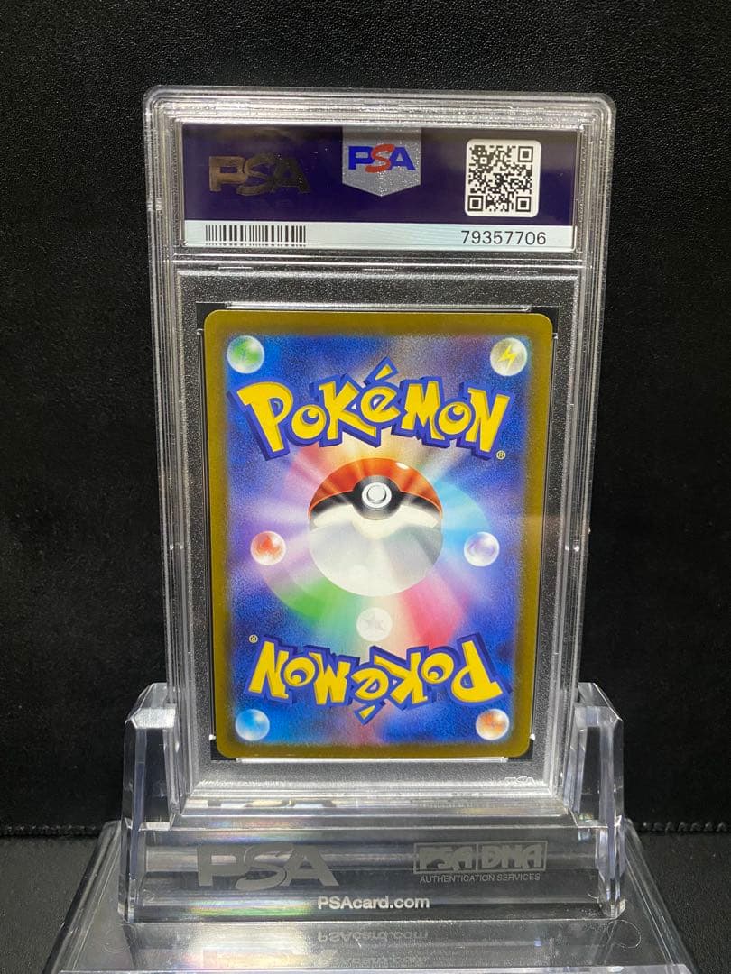 グレイシアVSTAR SAR S12a VSTARユニバース PSA10