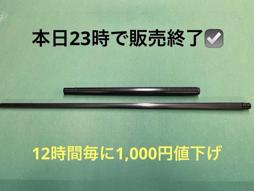 アグレッシブジャンプ セパレートタイプ ジョイントキャップ付き