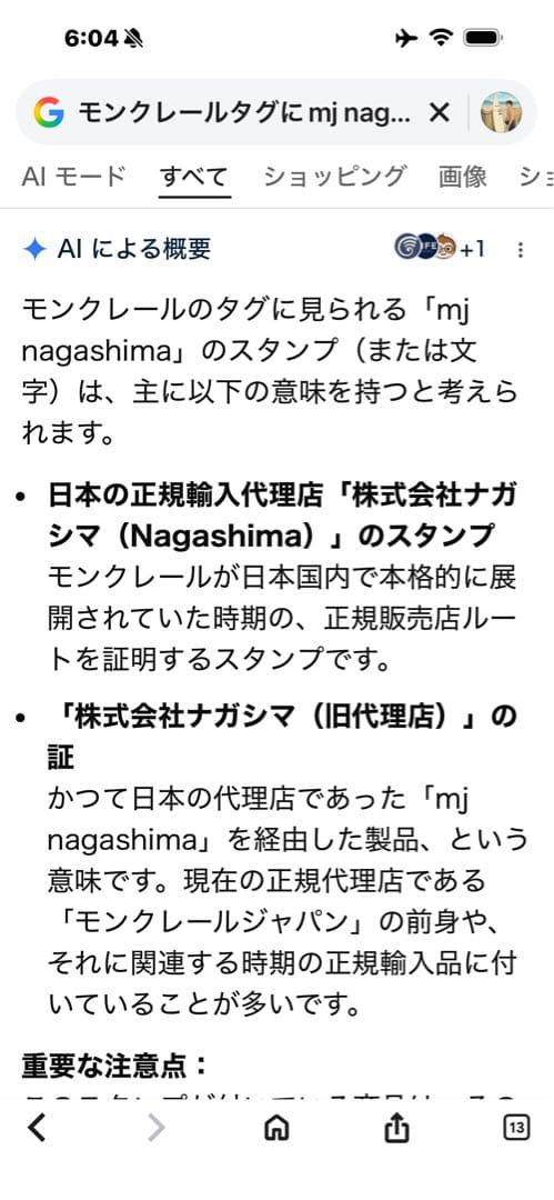値下げ！モンクレール！即日発送！シャバリエ　size 0