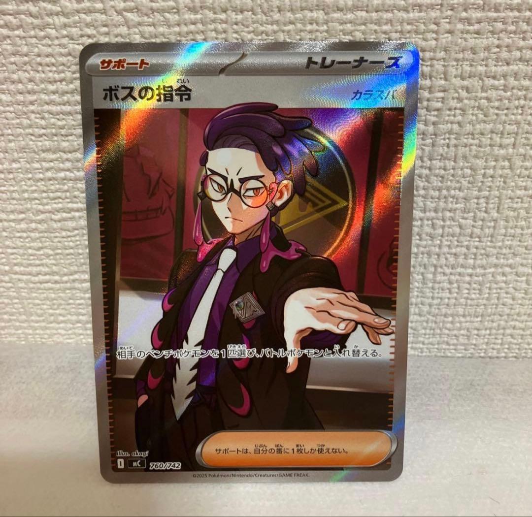 ポケモンカード ボスの指令 SRホロ 095/100