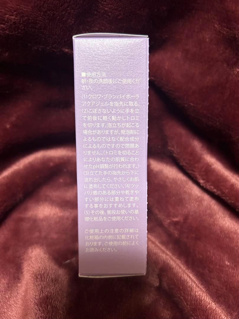 colabore クロワブランバイポーラアクアジェル