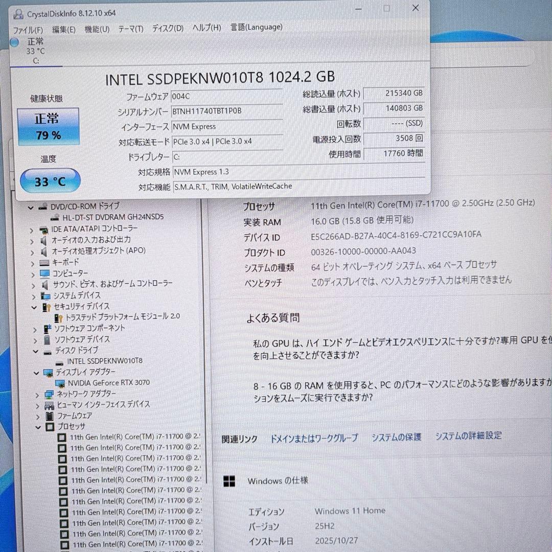 ゲーミングPC i7 11700 RTX3070 美しいInwin製LEDモデル