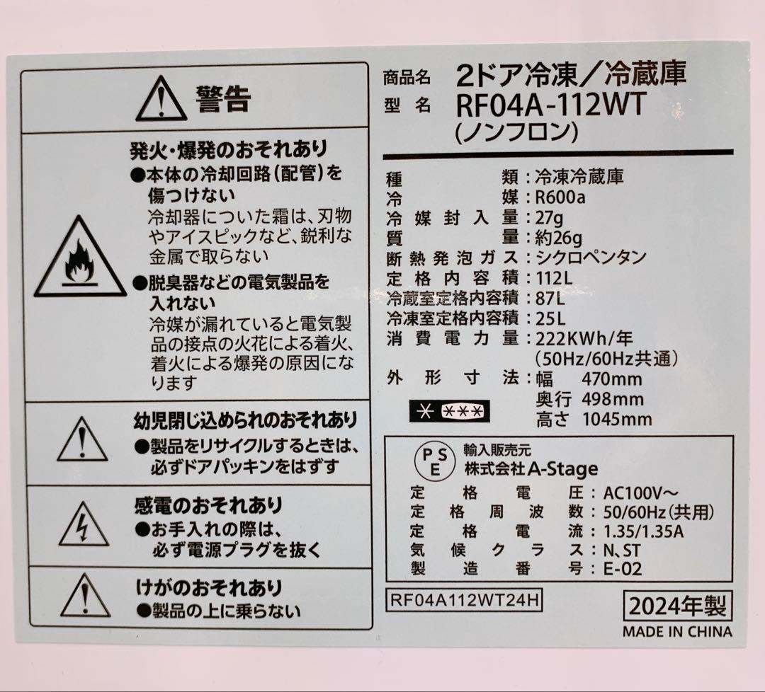 関東限定送料無料 A-stage 冷蔵庫 1218み1 K 220