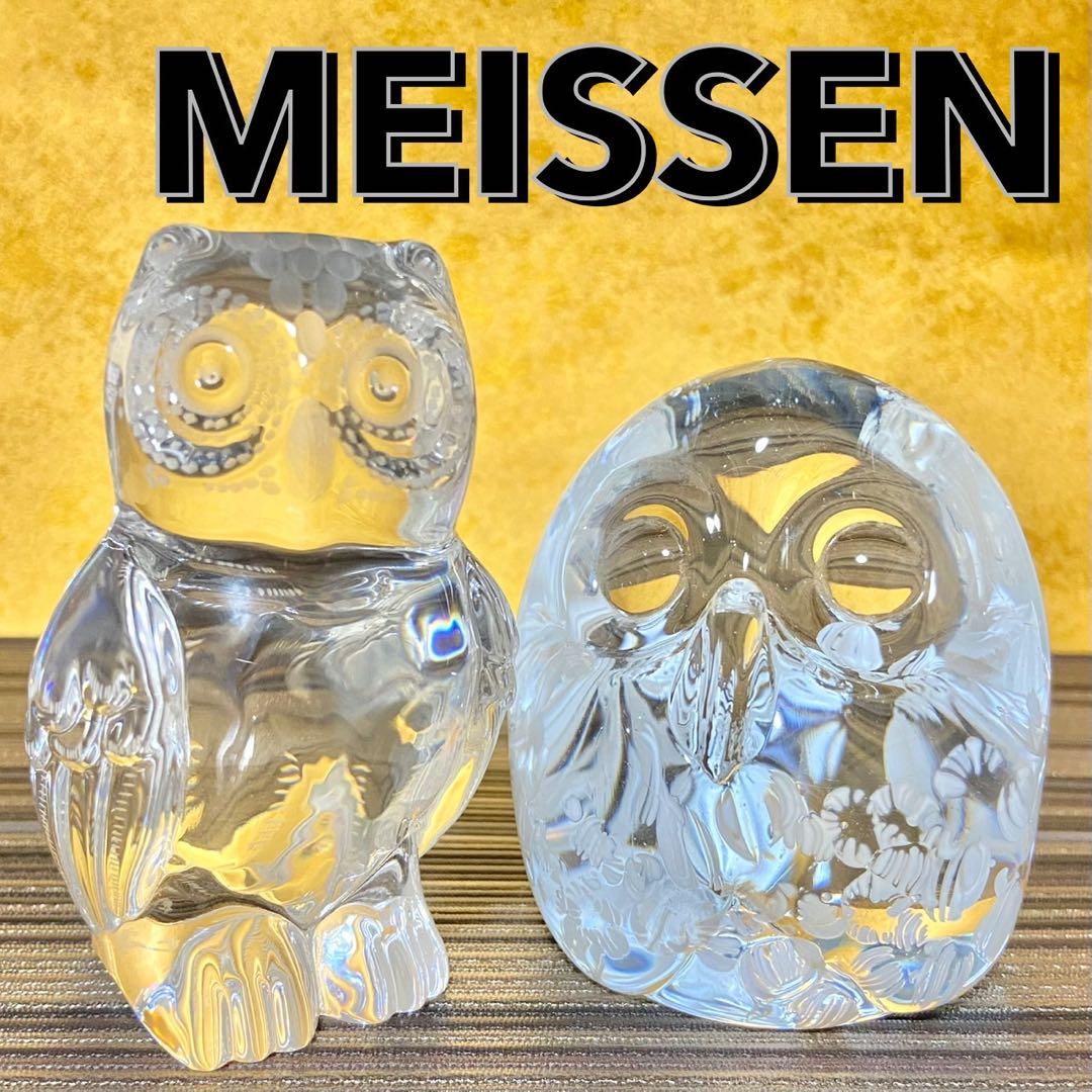マイセン　ガラス　フクロウ　セット　置物　サイン刻印　透明グラス　Meissen