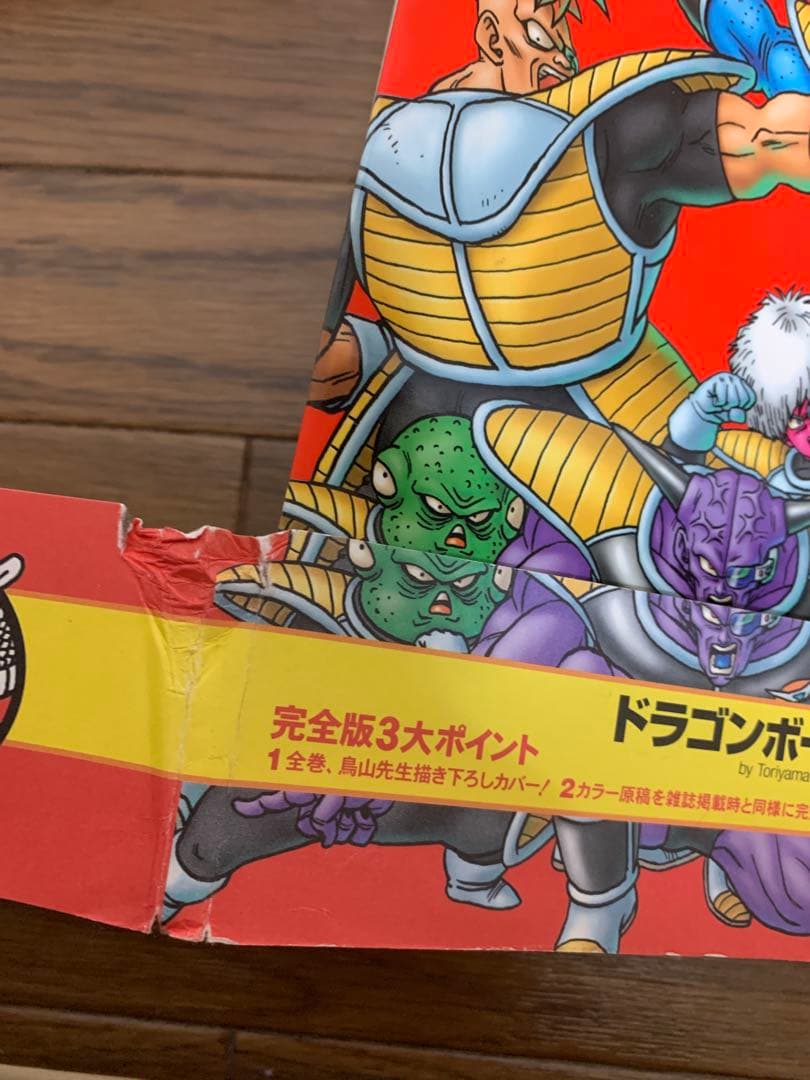最終価格 ドラゴンボール 完全版 1-34巻 全巻セット 漫画