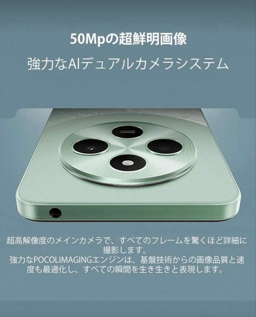 Xiaomi POCO C75 スマートフォン 6GB+128GB グローバル版