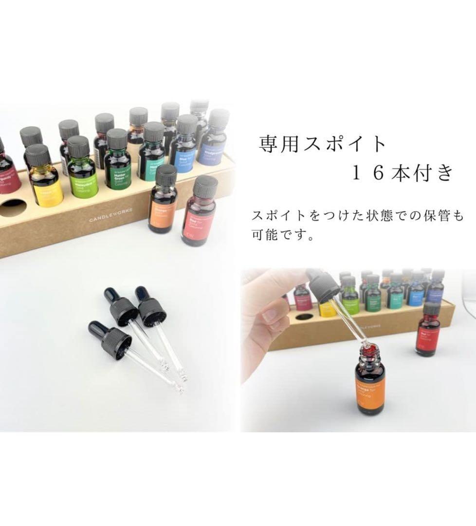 新品キャンドルワークス液体染料 20ml 16色セット+ ピペット付き