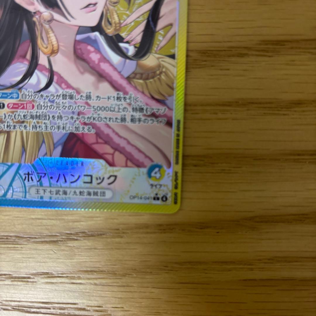 ボア・ハンコック リーダーカード 5000