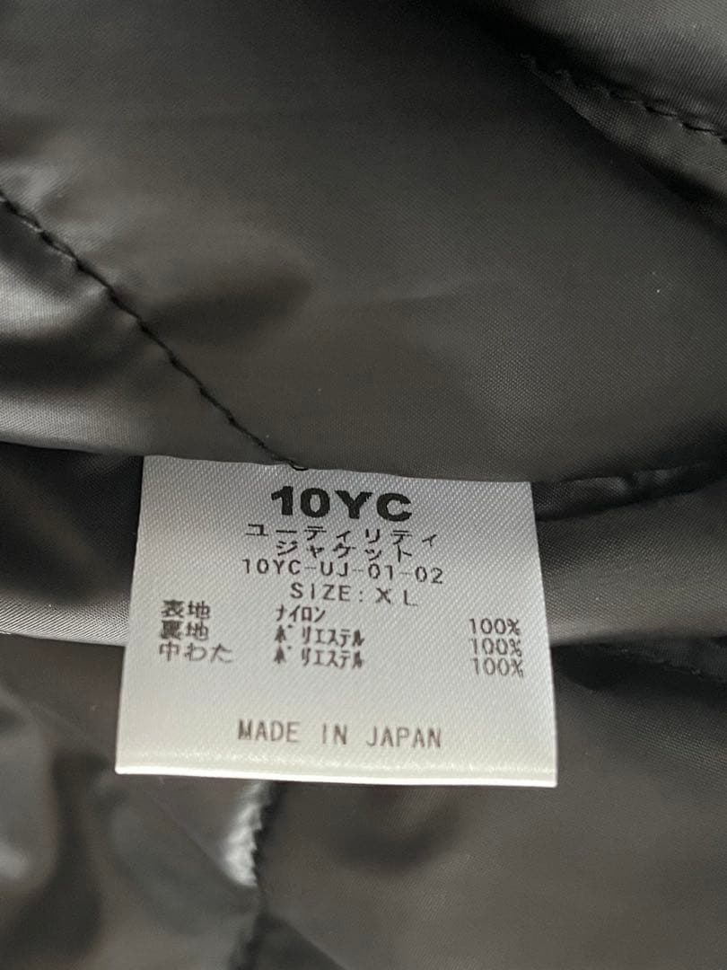 【未使用】10yc ユーティリティージャケット XL ブラック