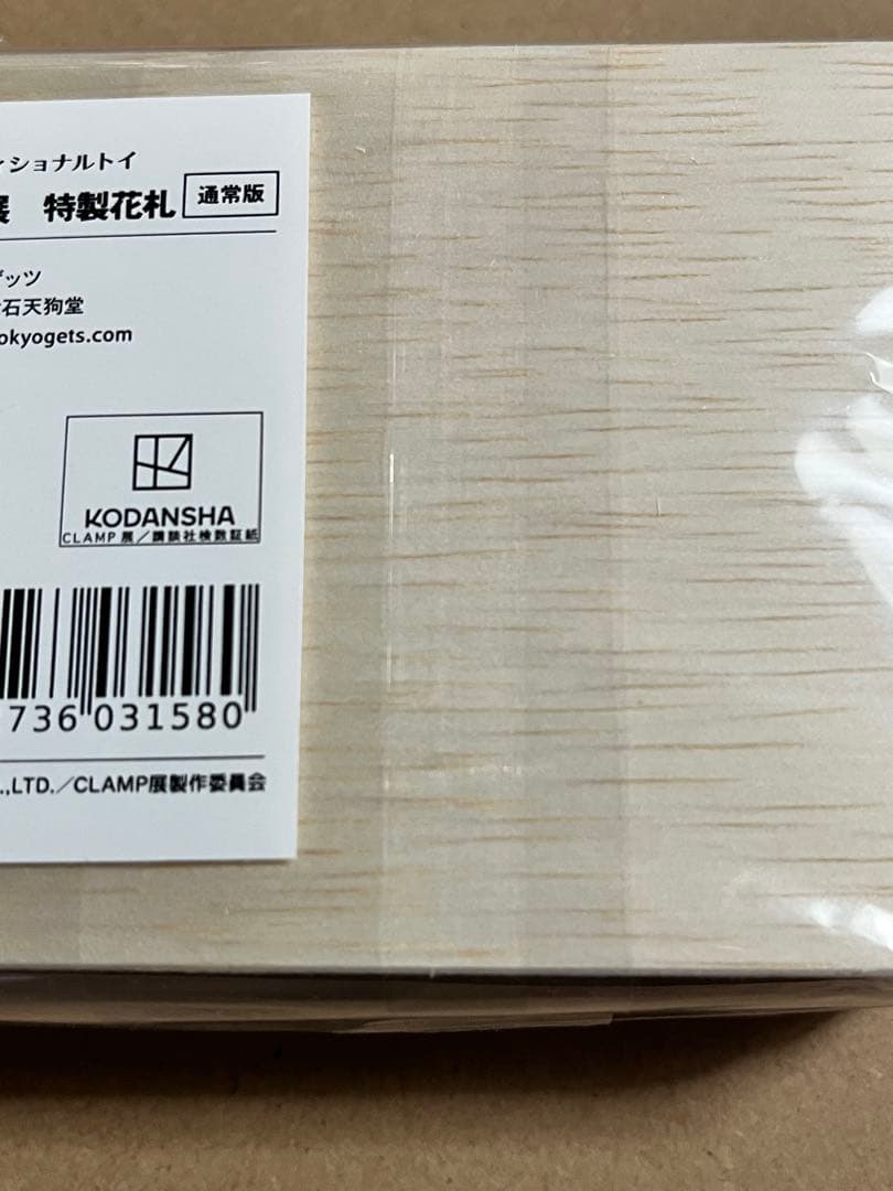 CLAMP展 特製花札 通常版 未開封品