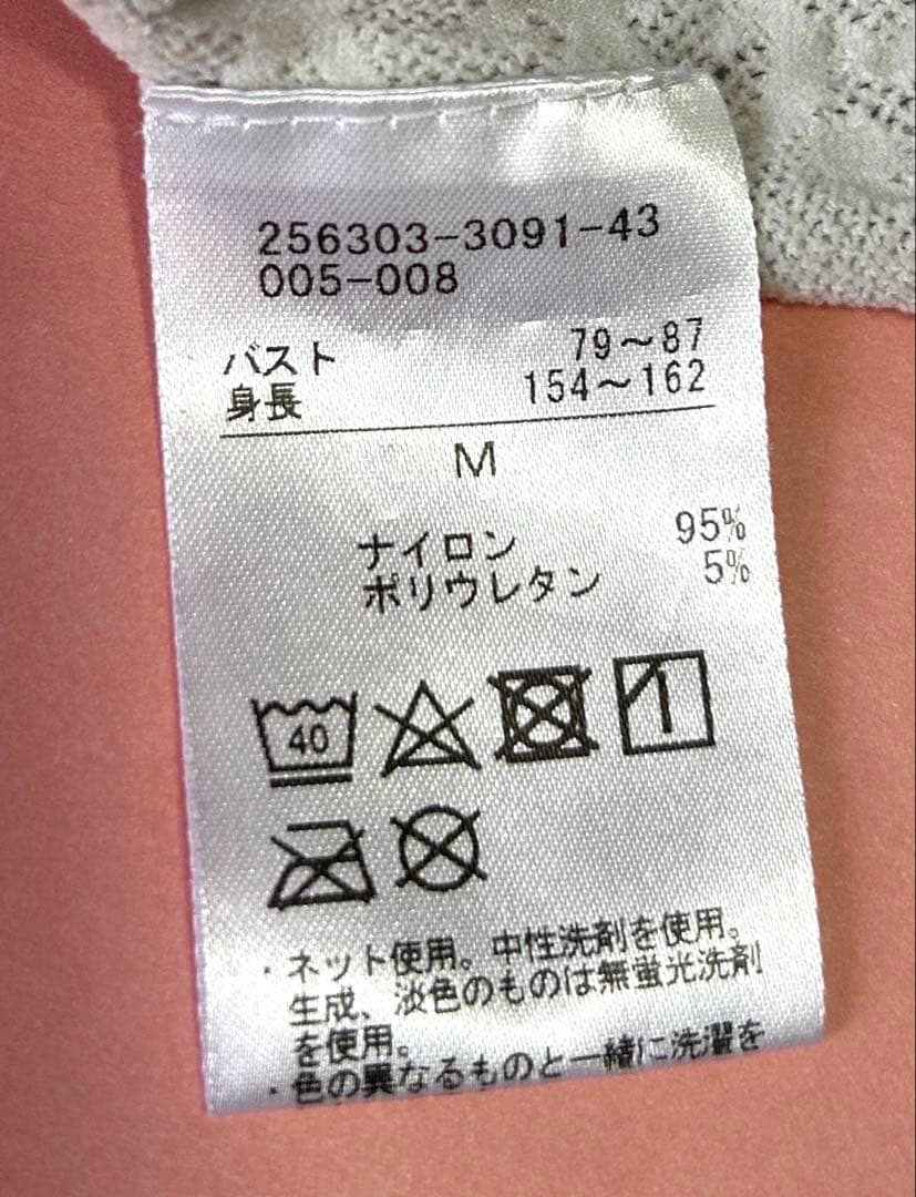 チャコット グラデーション ノーソーイング