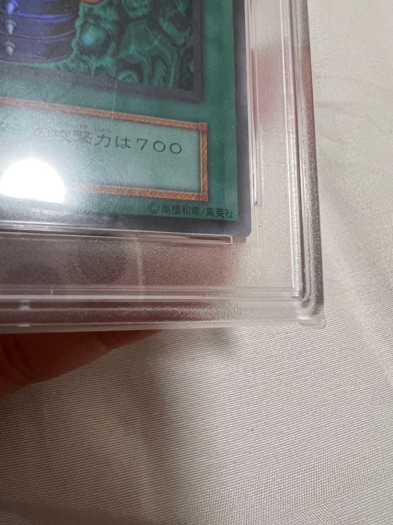 遊戯王　火器付機甲鎧　初期　ウルトラレア　PSA10