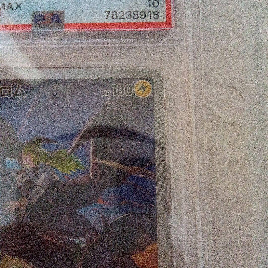 ゼクロム CHR psa10 ポケカ
