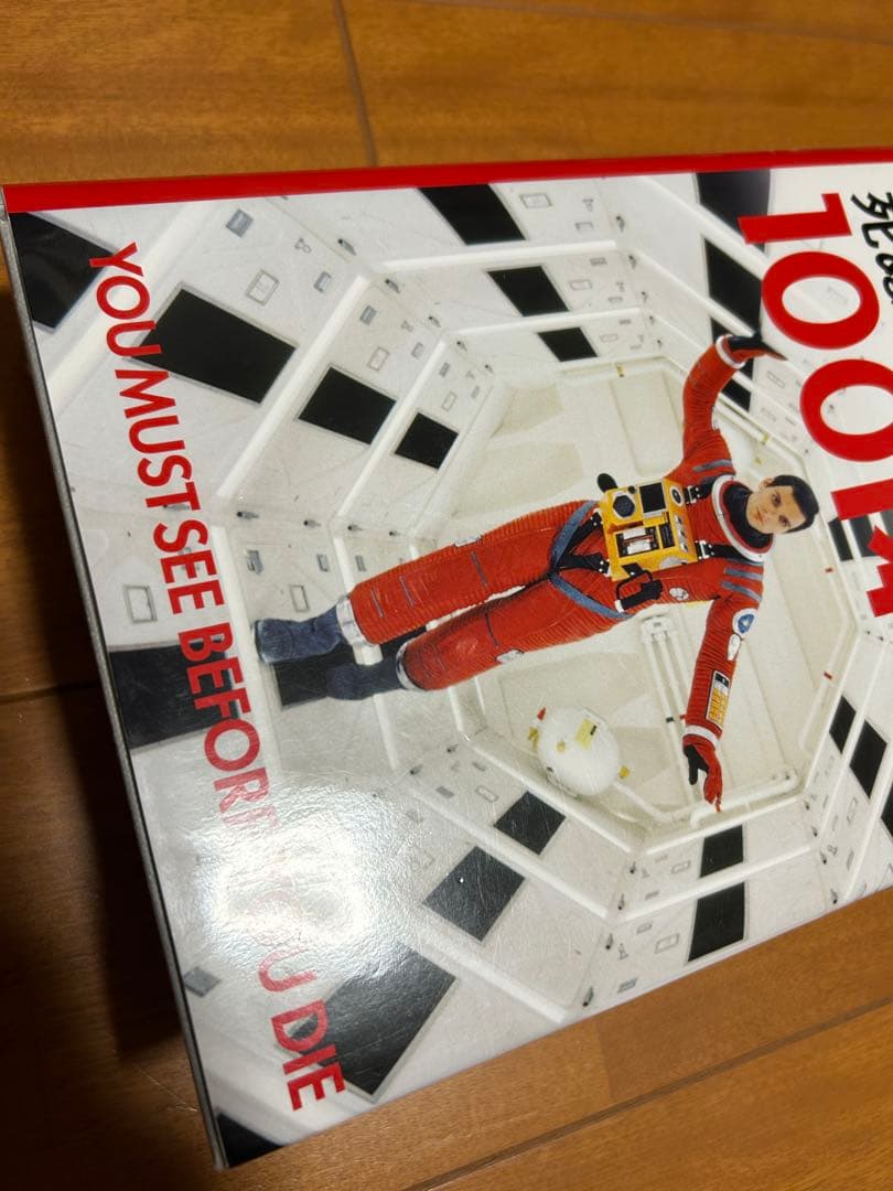 死ぬまでに観たい映画1001本 第五版