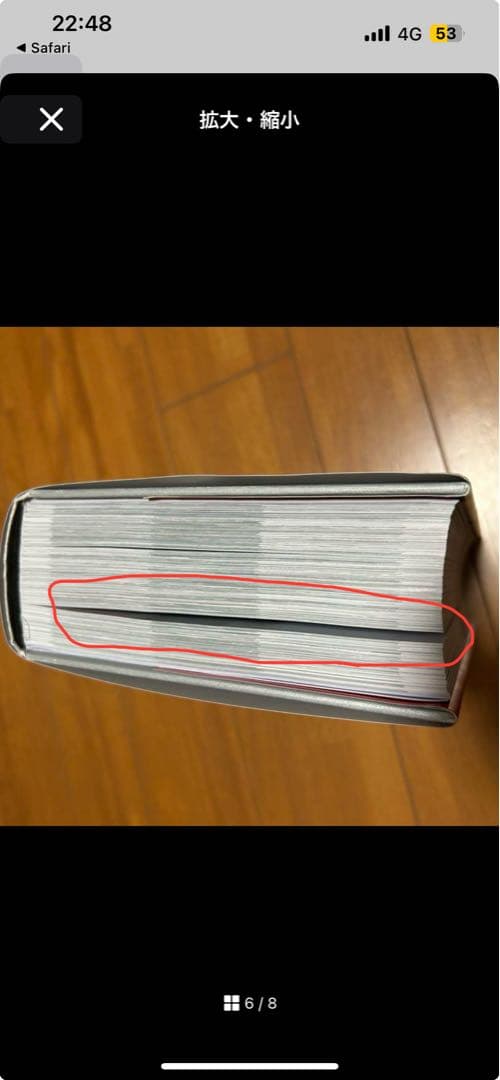 死ぬまでに観たい映画1001本 第五版