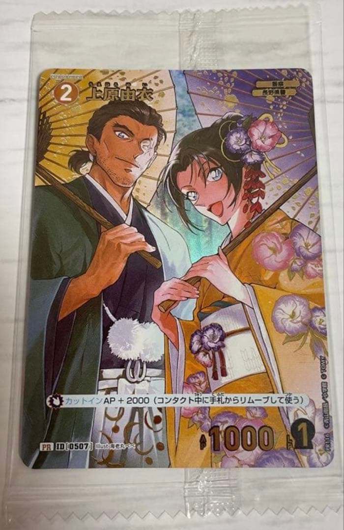 名探偵コナンカード チャレンジ戦 プロモ 上原由衣 未開封