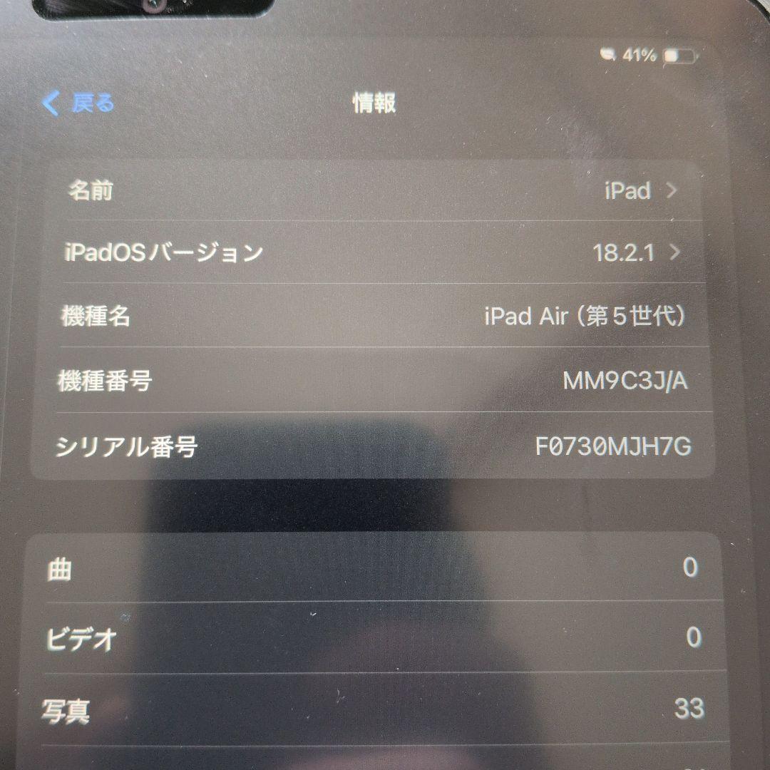 ​【美品】iPad Air (第5世代) 64GB Wi-Fiモデル 豪華セット