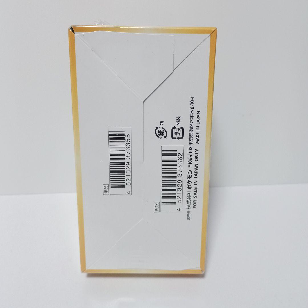 Vスターユニバース　未開封　box　シュリンク付き