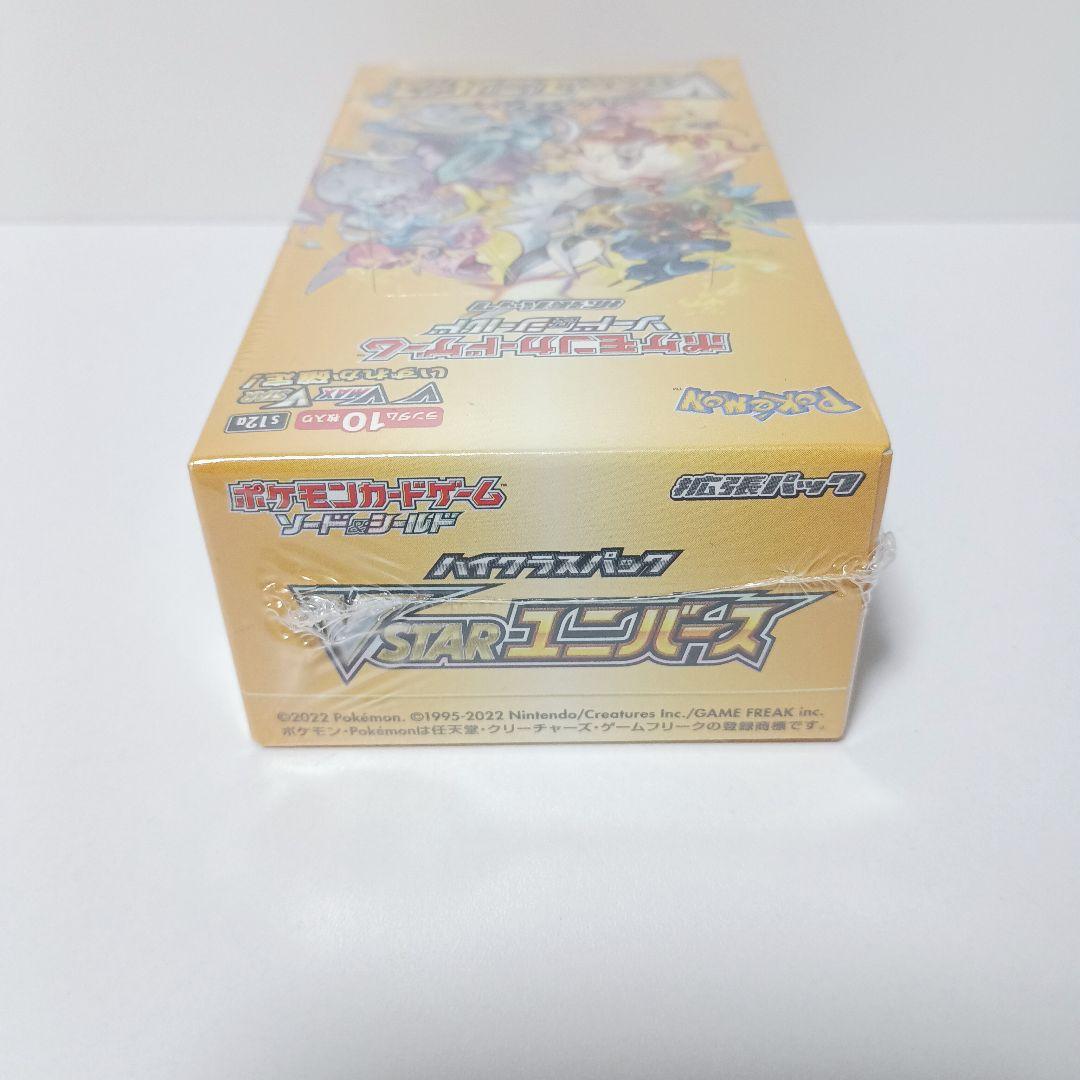 Vスターユニバース　未開封　box　シュリンク付き