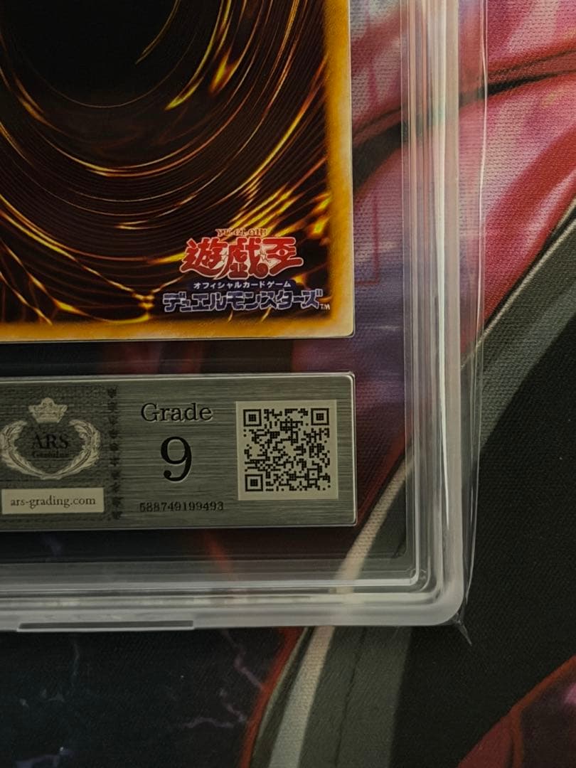 【ARS9】カオスソルジャー　初期ウルトラレア　プレミアムパック2 PSA9相当