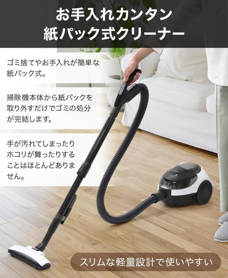 【M2937-125-90】掃除機 紙パック式 強力吸引 軽量