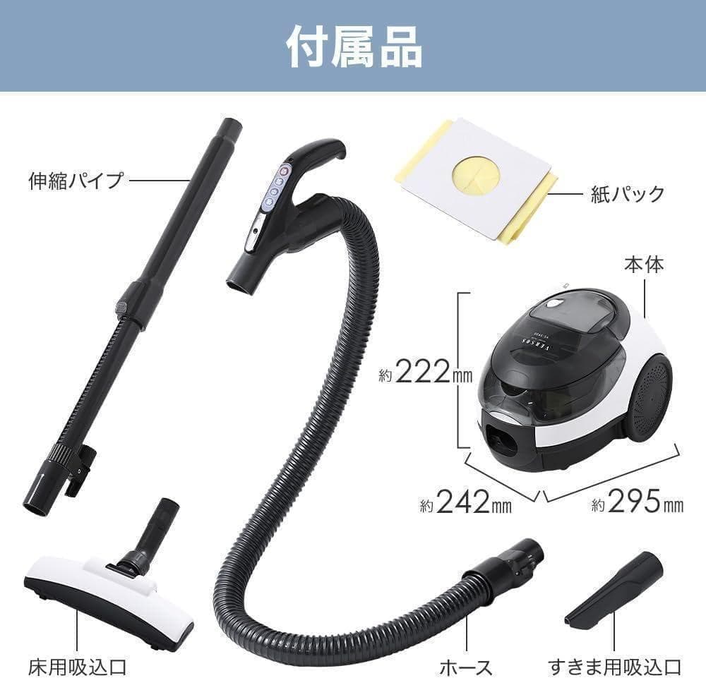 【M2937-125-90】掃除機 紙パック式 強力吸引 軽量