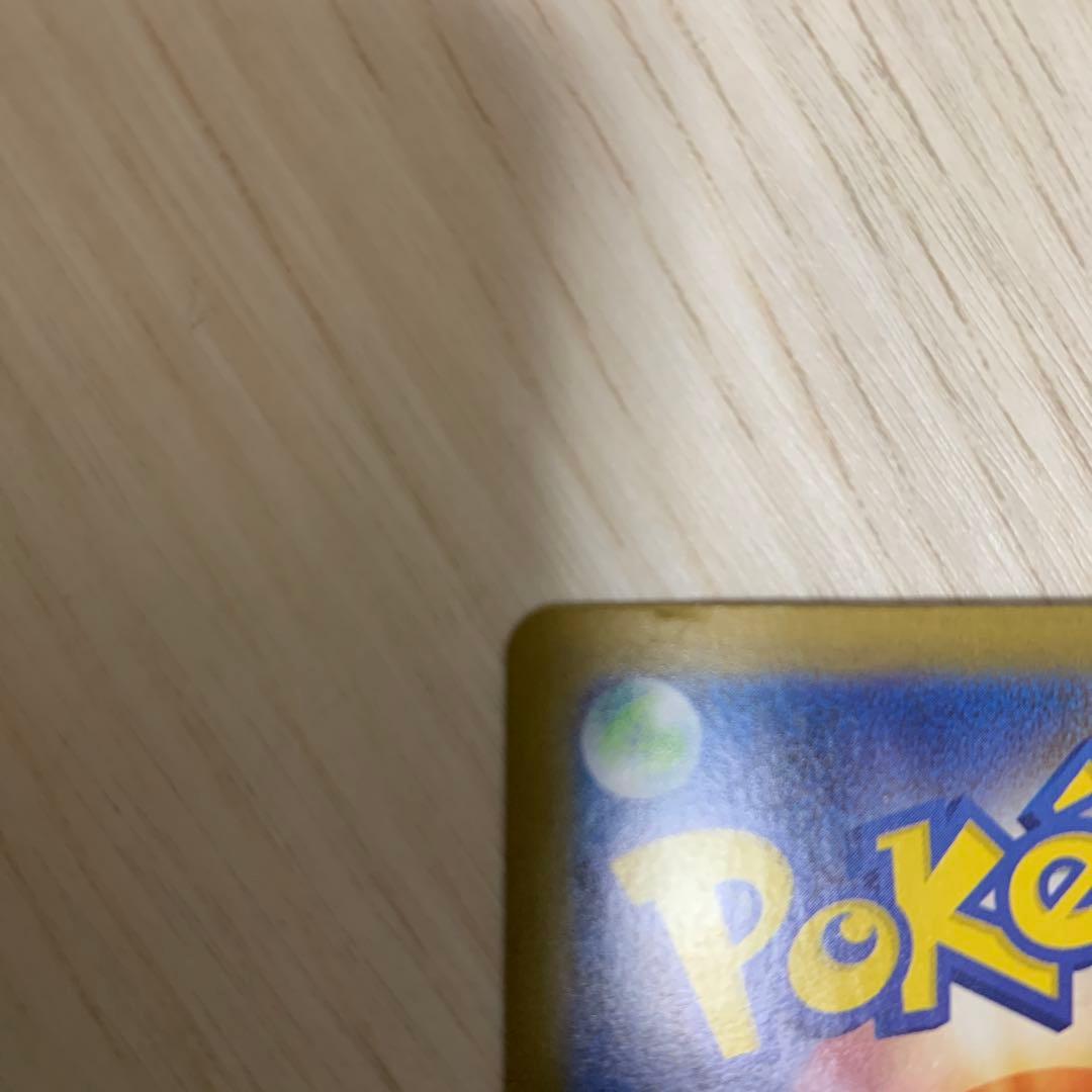 メガサーナイトex SAR 傷あり