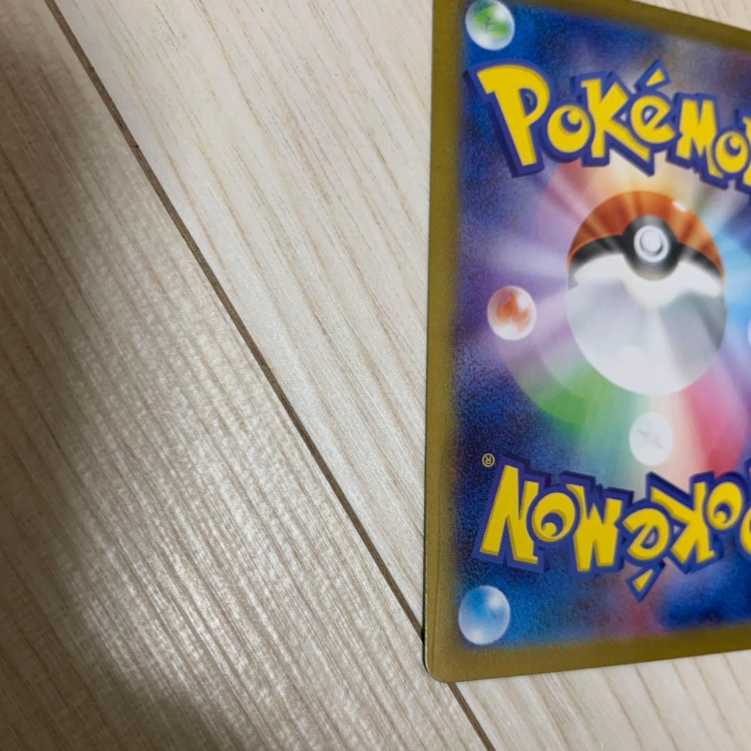 メガサーナイトex SAR 傷あり