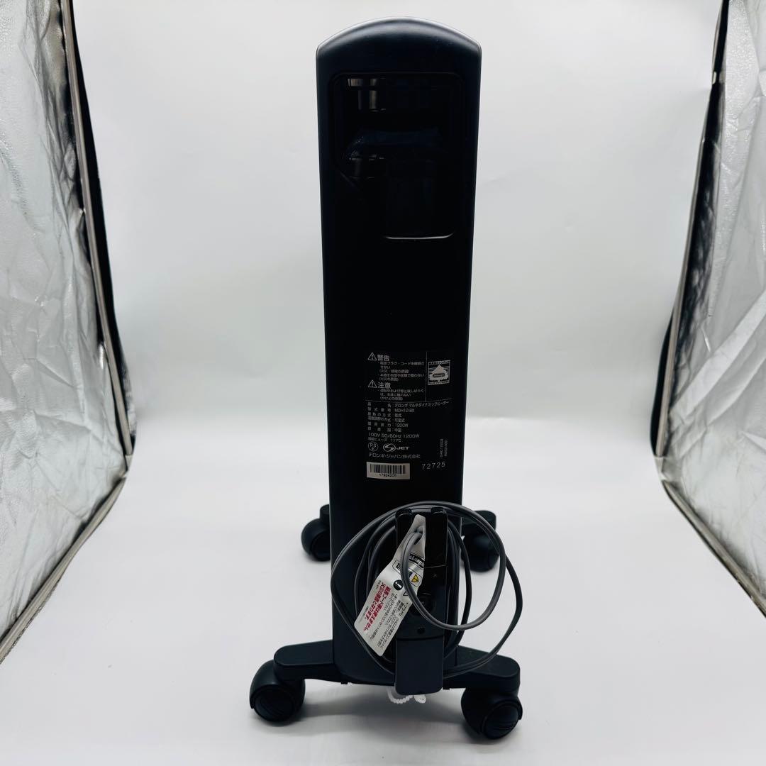 【送料無料】デロンギ マルチダイナミックヒーター MDH12-BK リモコン付