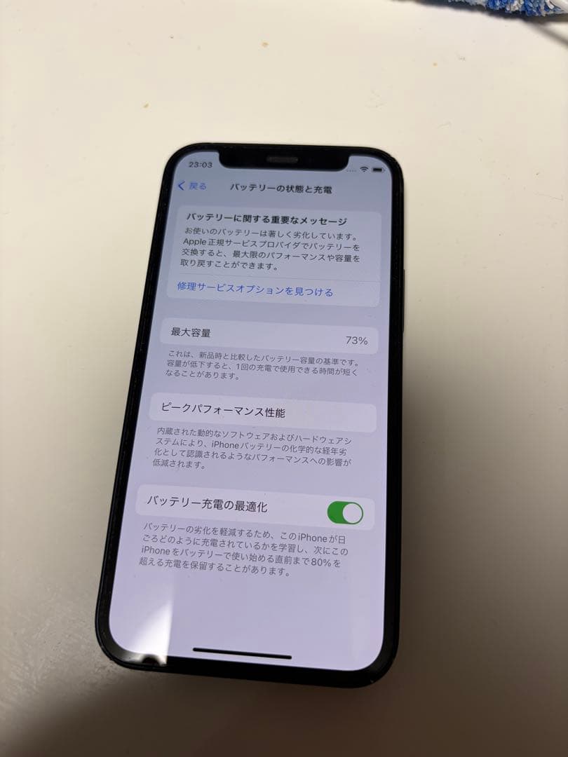 Apple iPhone 12mini ブラック 256GB