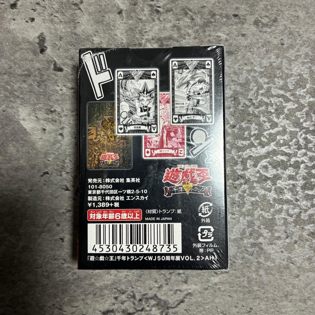 【新品未開封】遊戯王 千年トランプ 創刊50周年記念ジャンプ展 VOL.2限定