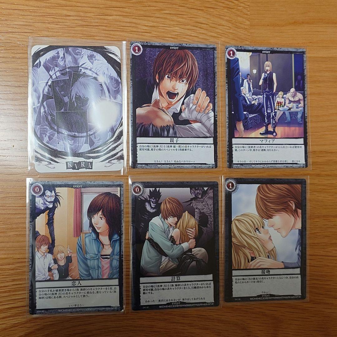 メルモチ　デスノートカード色々セット