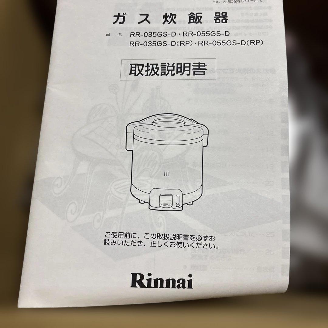 リンナイ　炊飯器　こがまる　LPガス用　5.5合