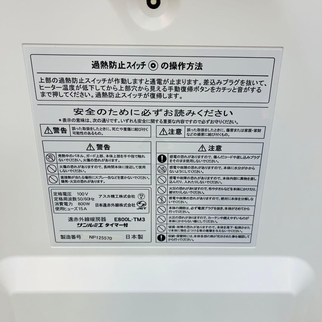 K2159 サンルミエ タイマー付き E800L-TM3