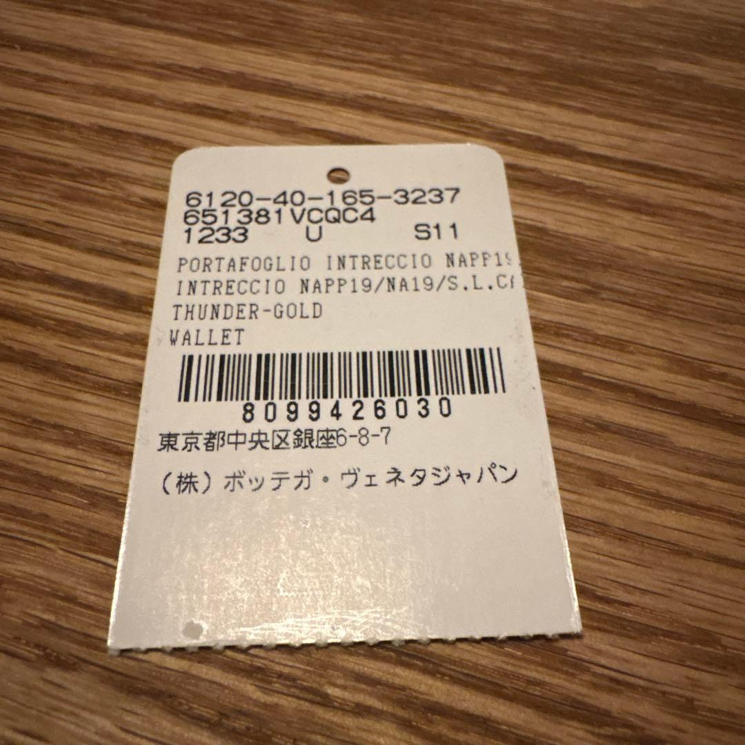 ボッテガヴェネタ　カセットスモール二つ折りウォレット　サンダー