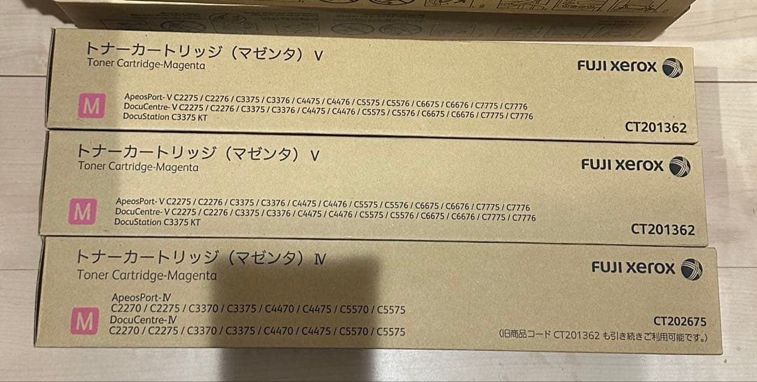 富士ゼロックス　トナーカートリッジ　13本　新品未開封