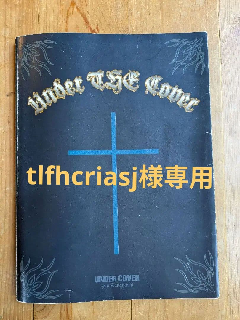 UNDERCOVER 写真集 1996 ss