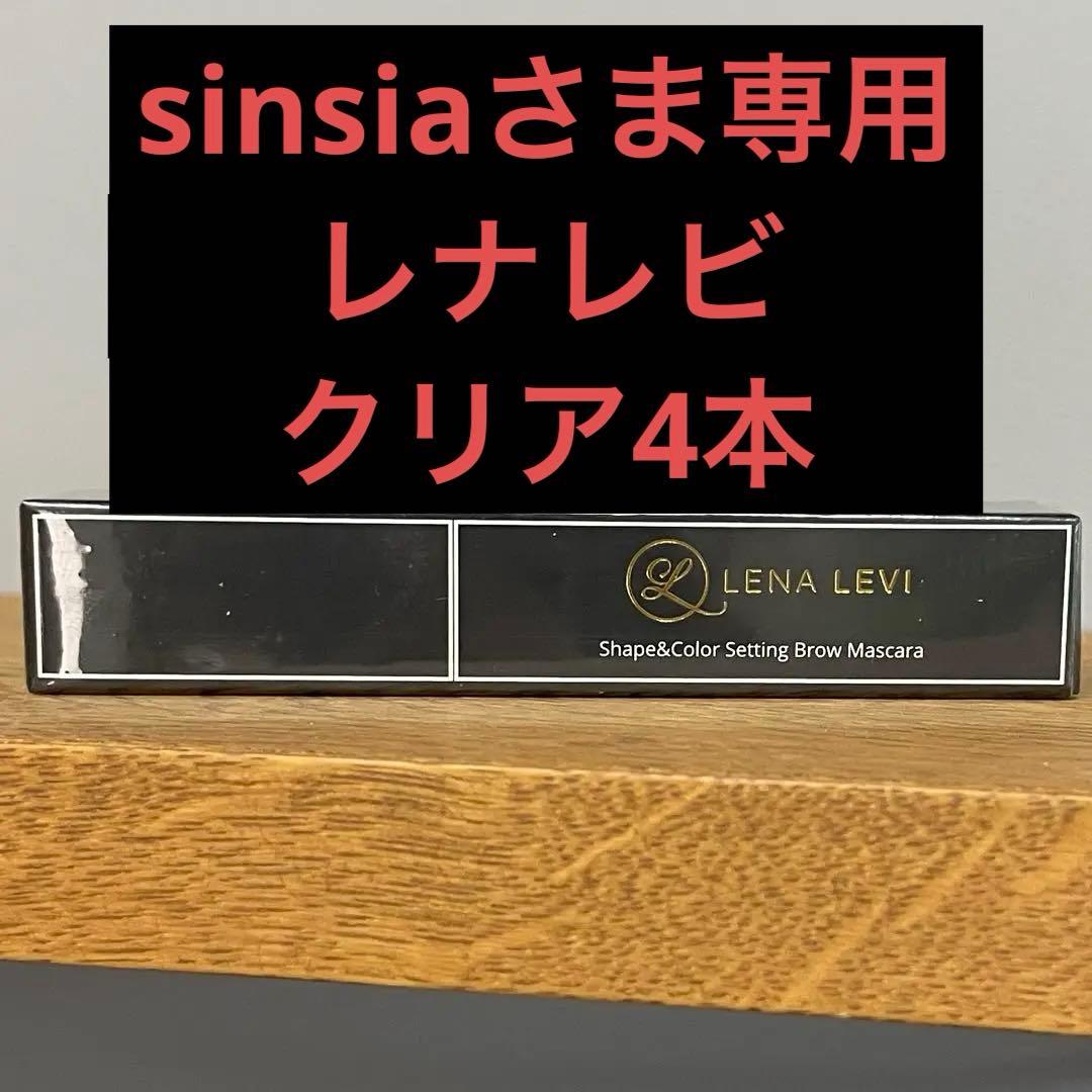 レナレビ　クリアマスカラ