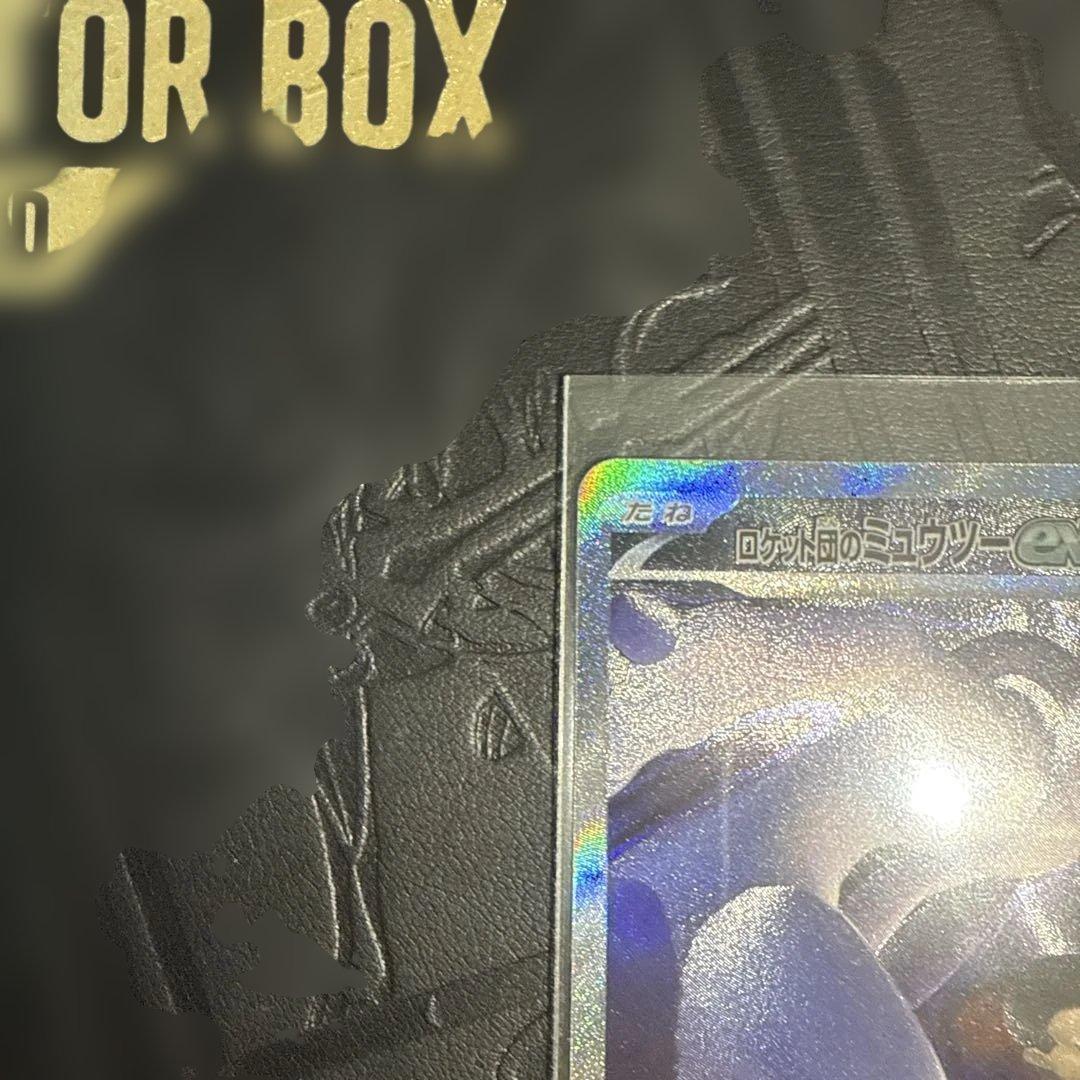 ロケット団のミュウツーEX SAR