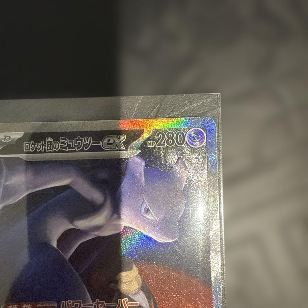 ロケット団のミュウツーEX SAR