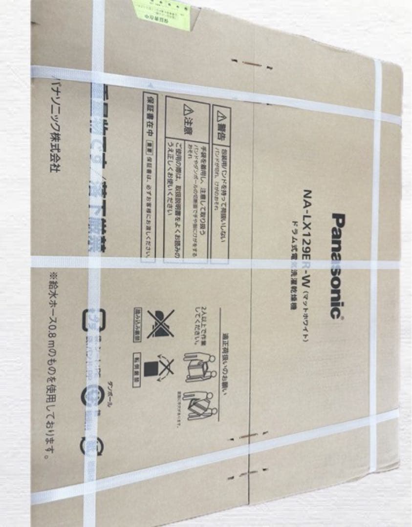 NA-LX129ER-W パナソニック　ドラム式洗濯乾燥機　新品未開封品