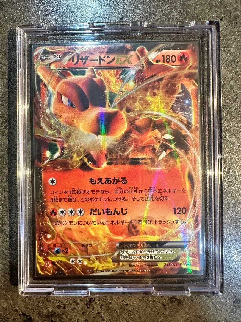 ポケモンカード リザードンEX ユニクロ プロモ 213/XY-P(おまけ付き)